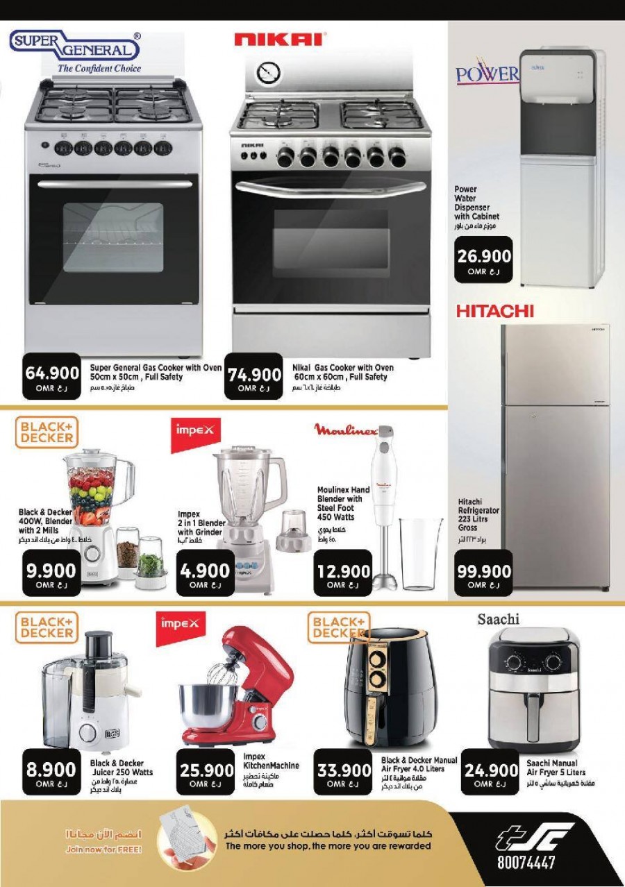 Sultan Center Cooking Week Offer Sultan Center Oman Offers