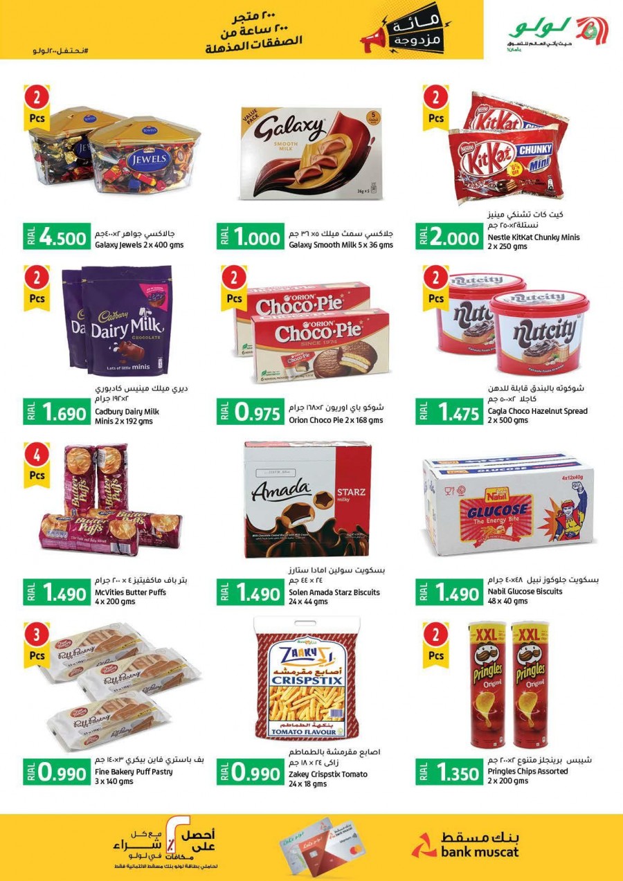 Lulu Hypermarket Double Century Offers | Lulu Oman Offers