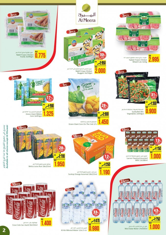 Al Meera Hypermarket Great Value