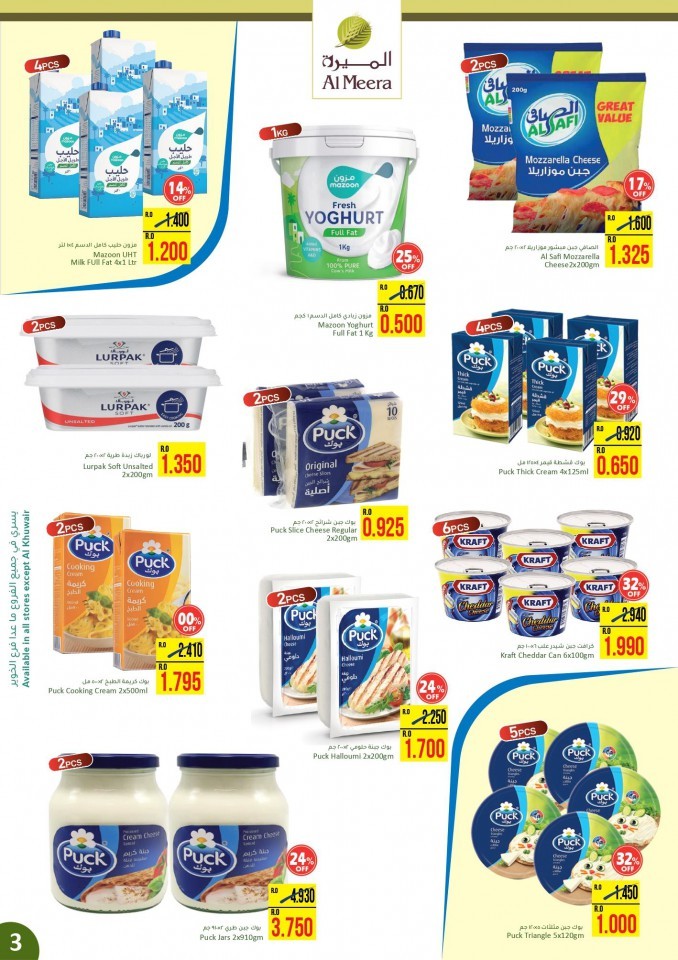 Al Meera Hypermarket Great Value