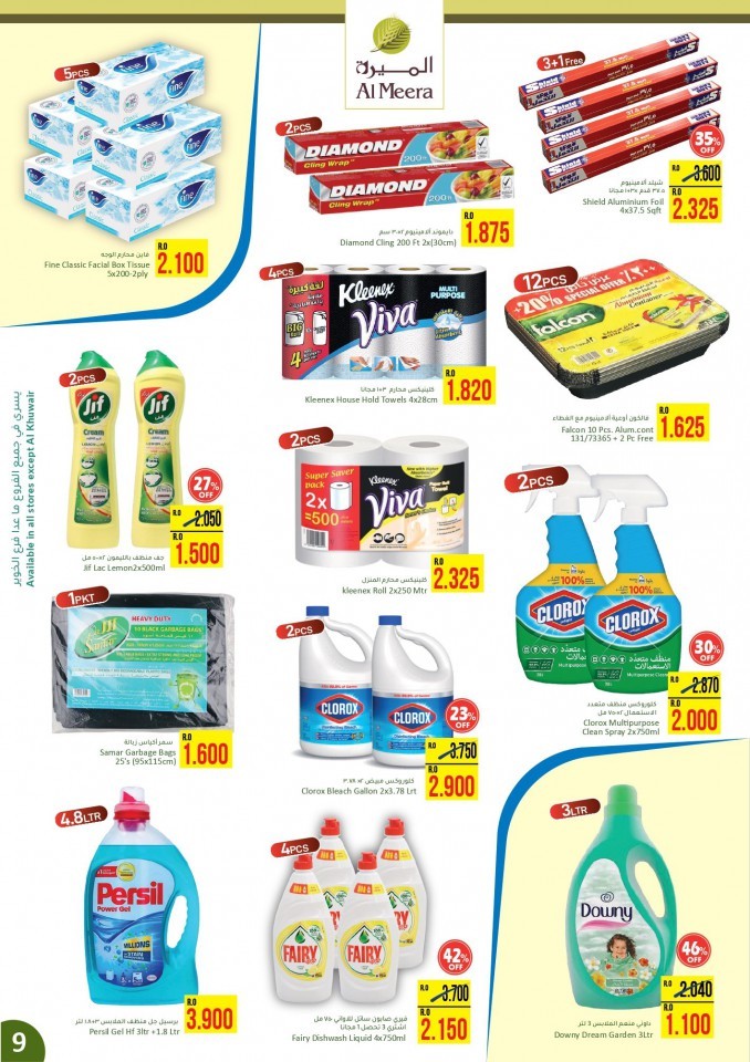 Al Meera Hypermarket Great Value