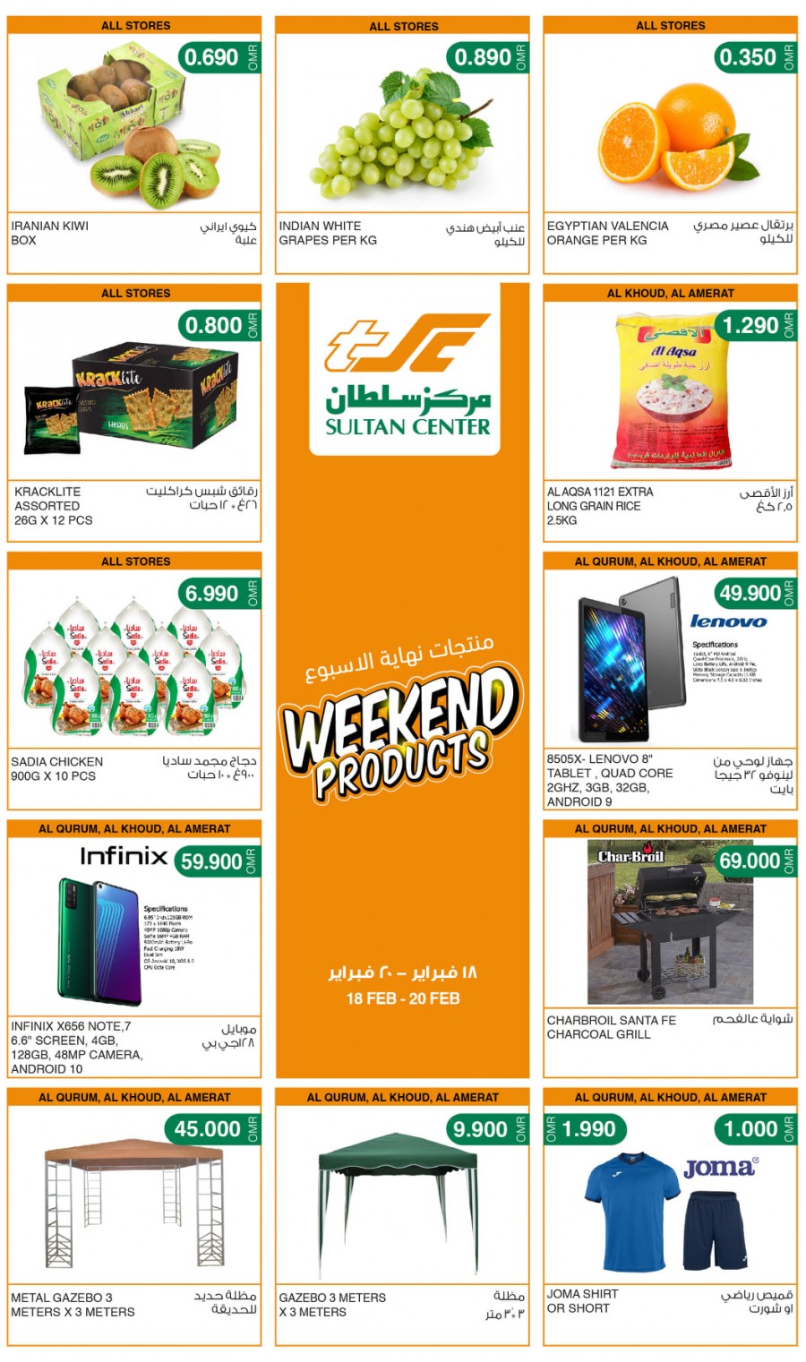 Sultan Center Weekend Products Best Deals Oman Offers