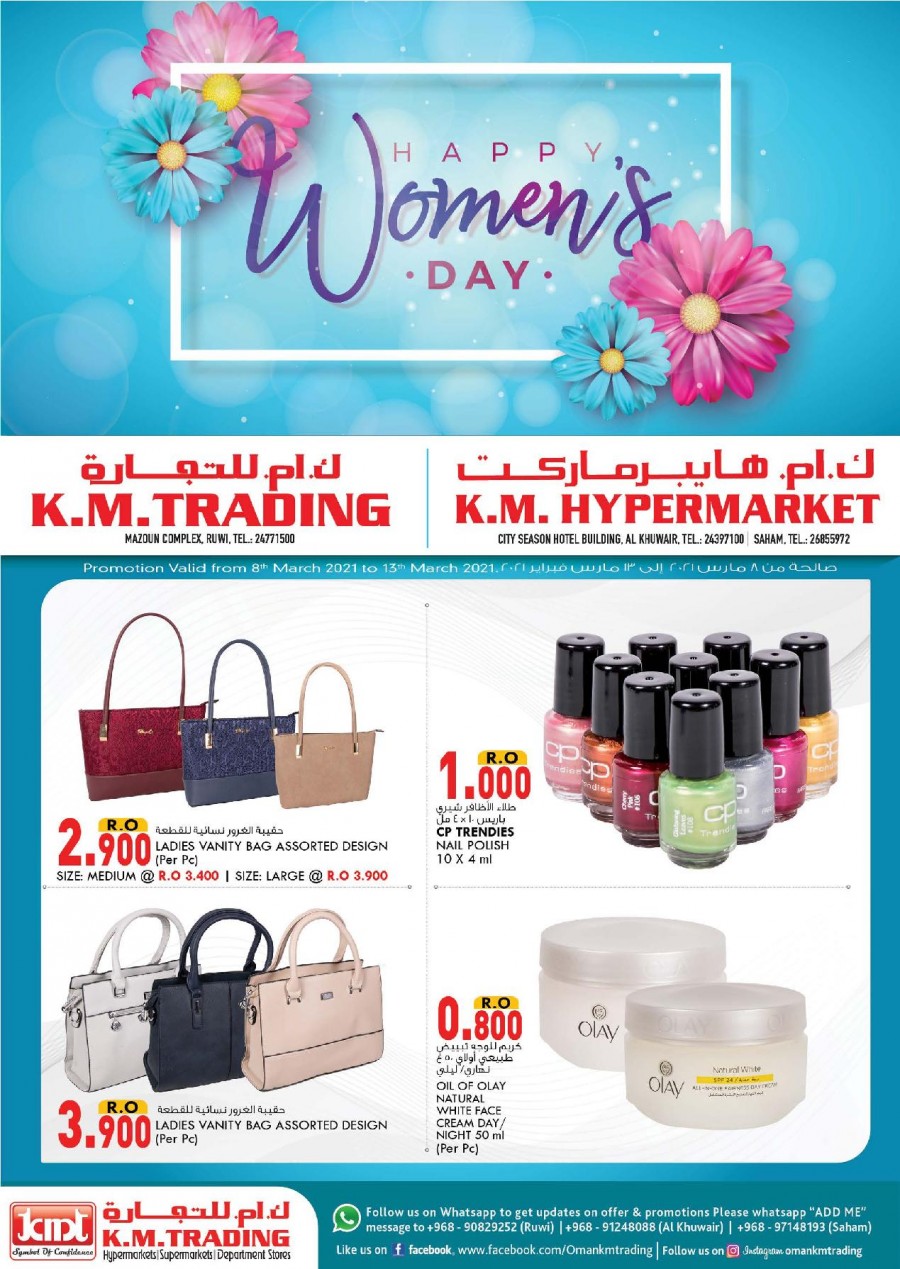 Happy Women's Day Offers