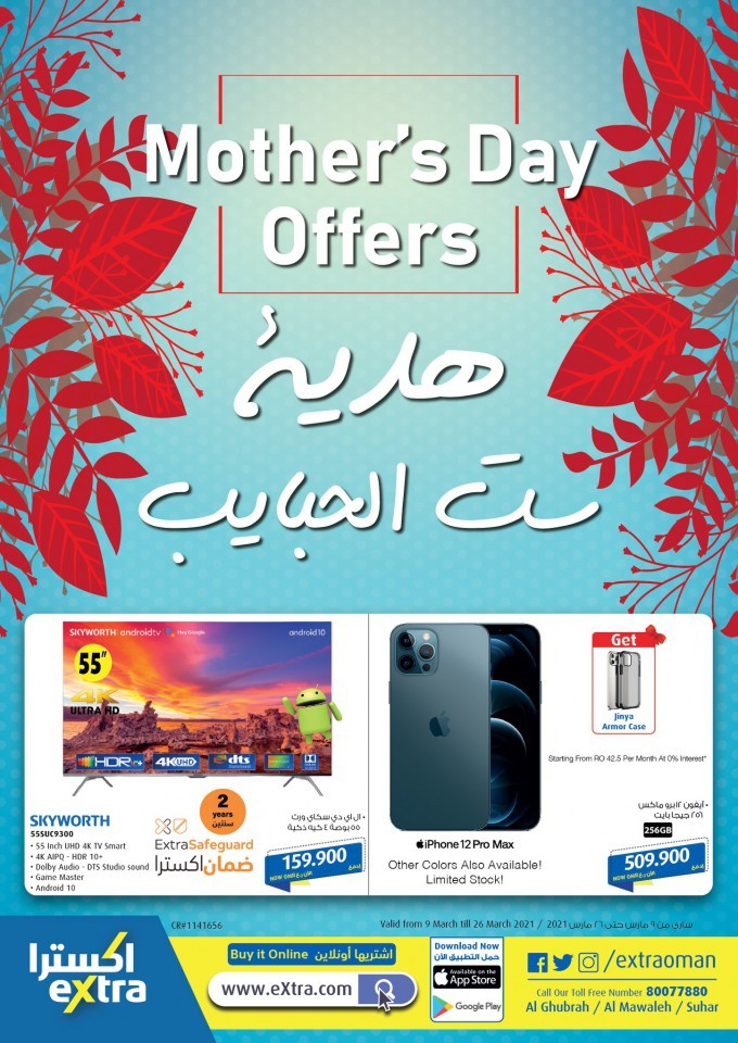 Extra Stores Mother's Day Offers