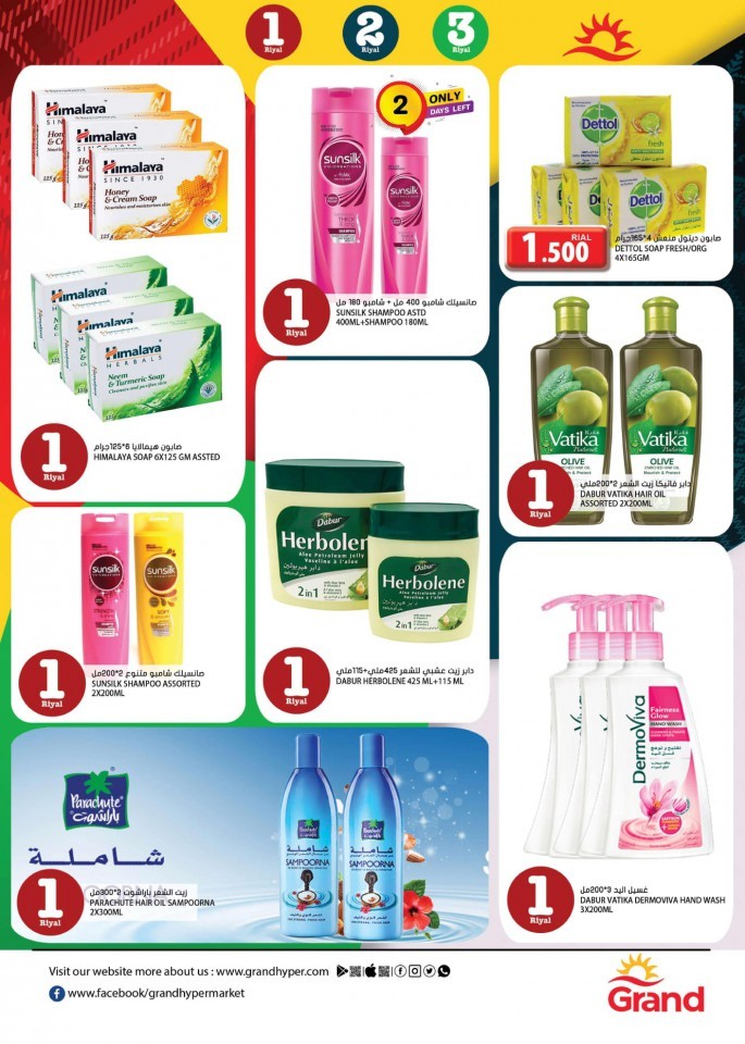 Grand Bahla Mall 1,2,3 Offers