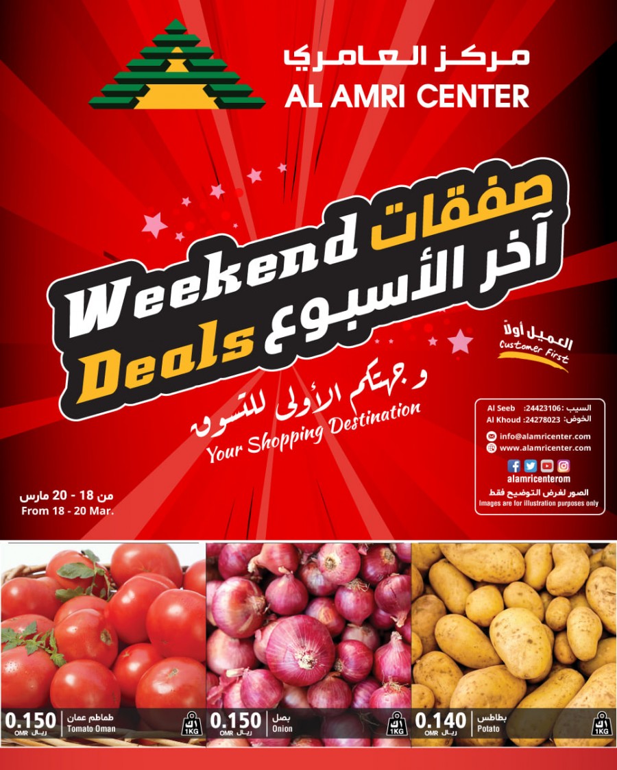 Al Amri Center Great Weekend