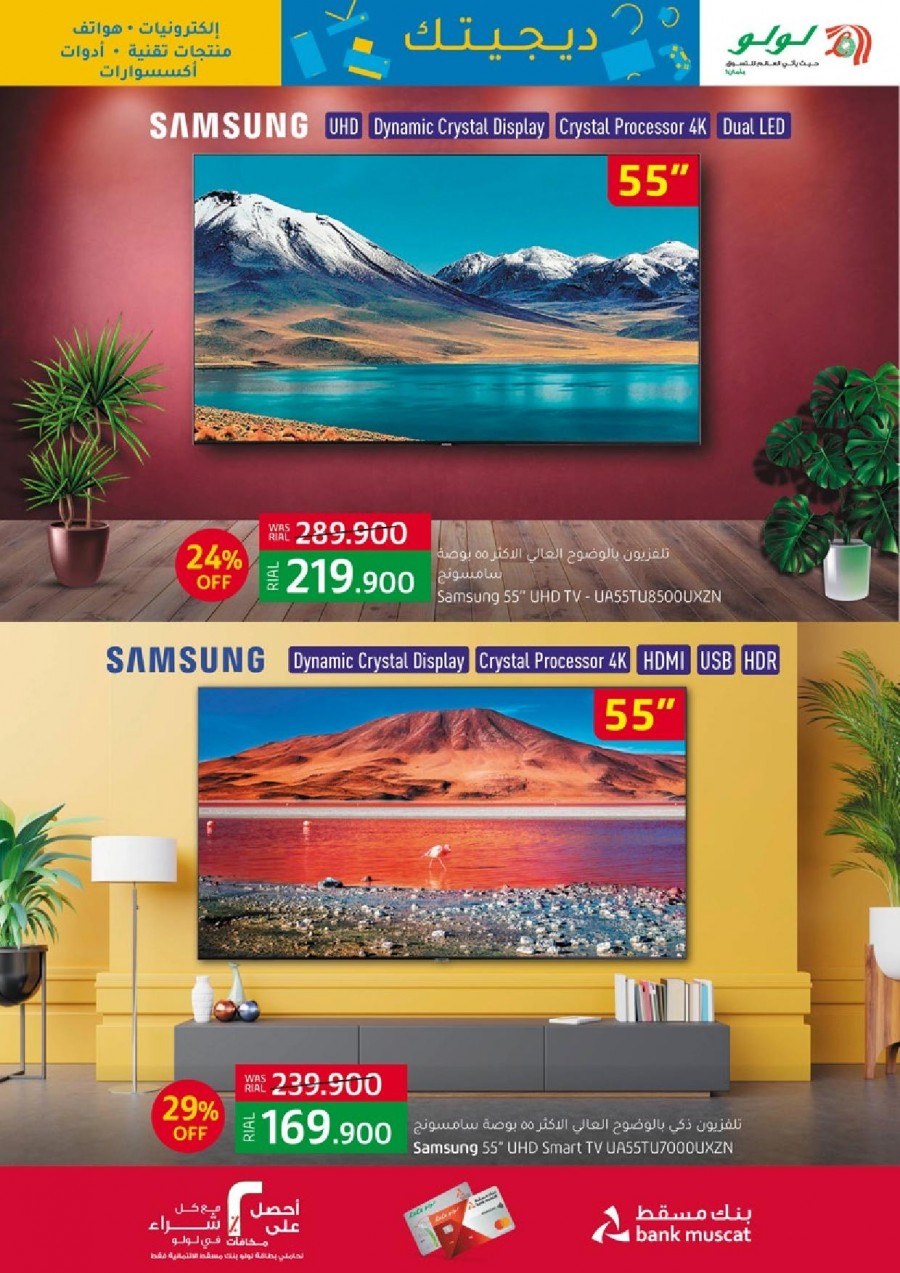 Lulu Oman Digi Tech Best Offers Lulu Oman Offers