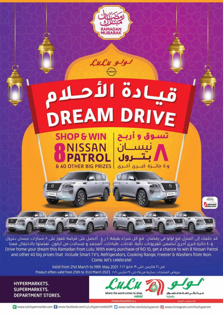 Lulu Dream Drive Offers