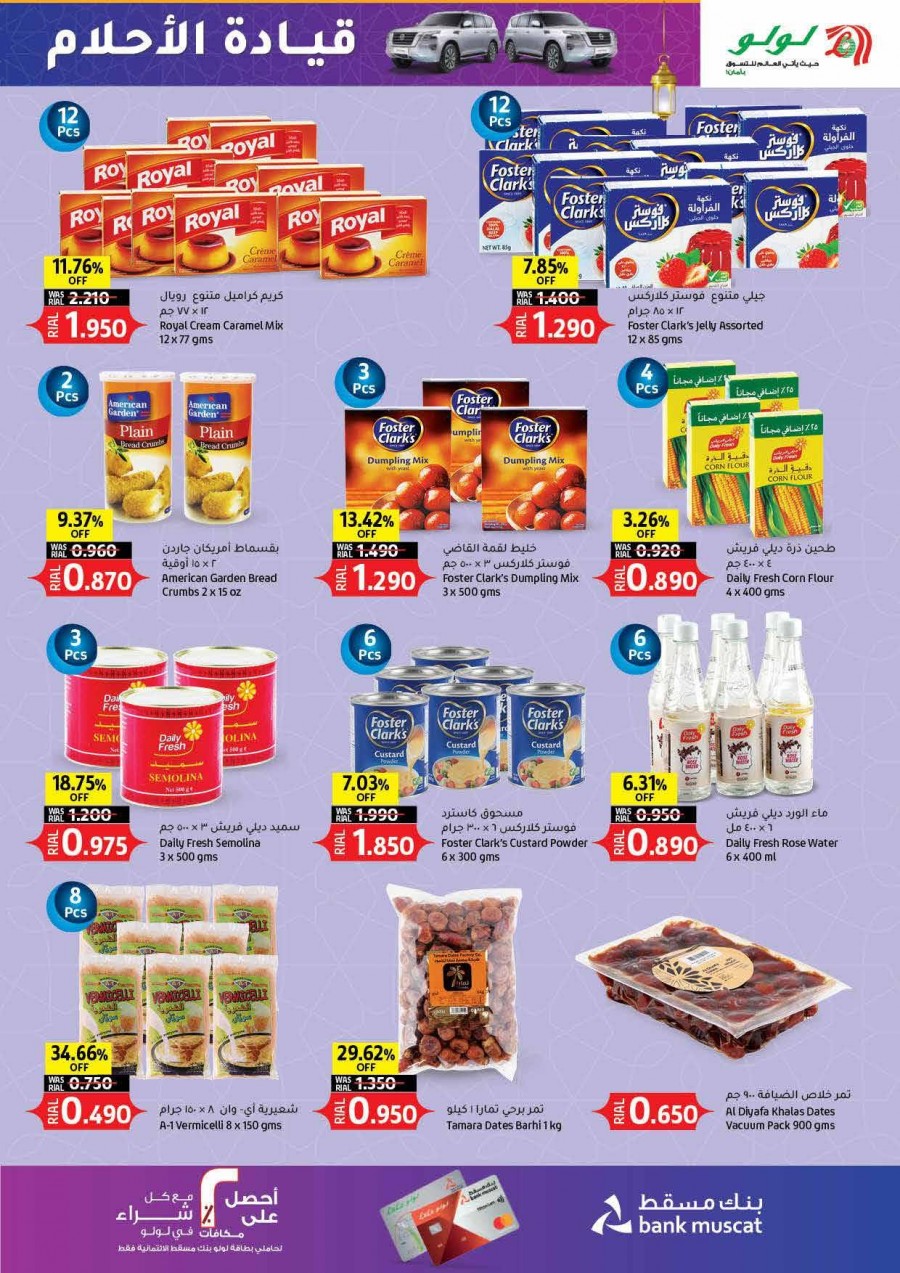 Lulu Dream Drive Offers