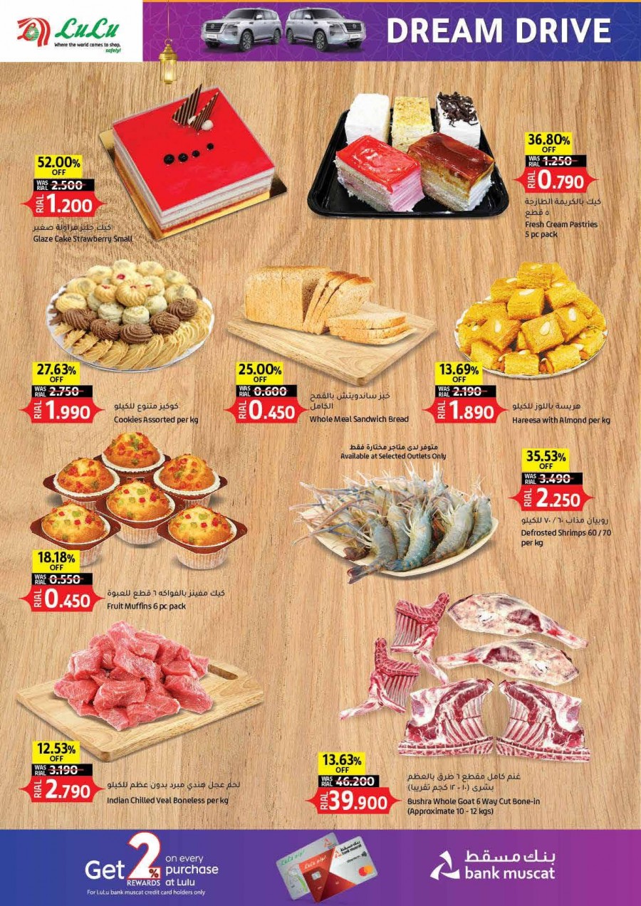 Lulu Dream Drive Offers