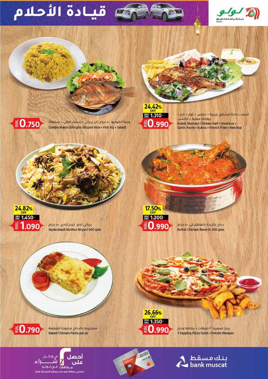 Lulu Dream Drive Offers