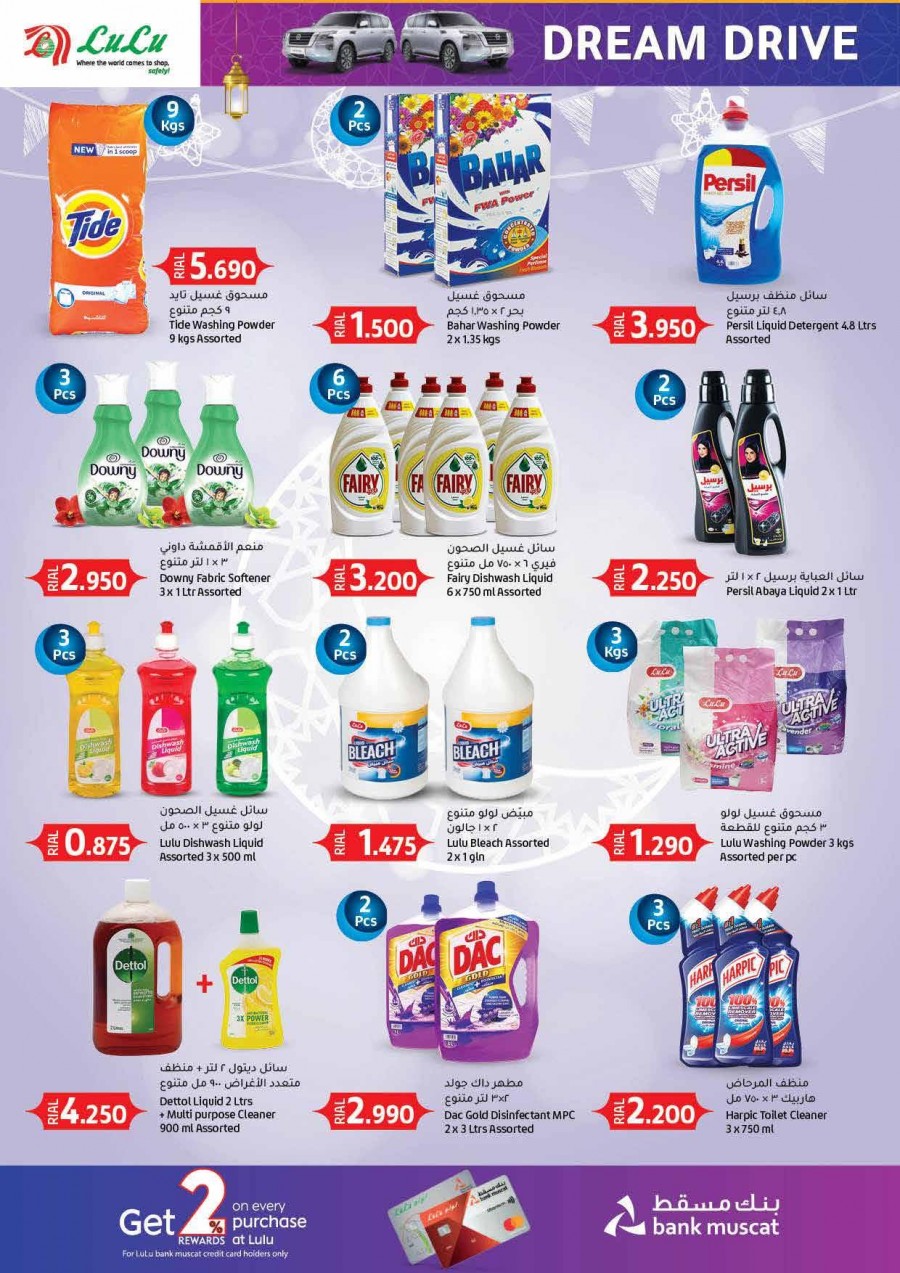 Lulu Dream Drive Offers