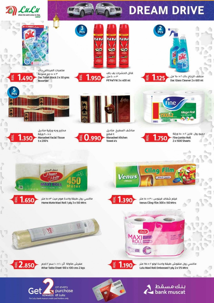 Lulu Dream Drive Offers