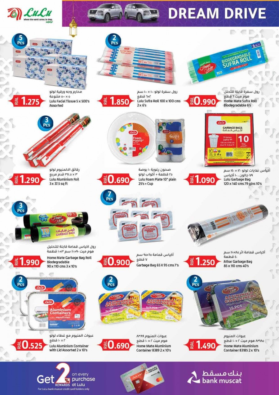 Lulu Dream Drive Offers