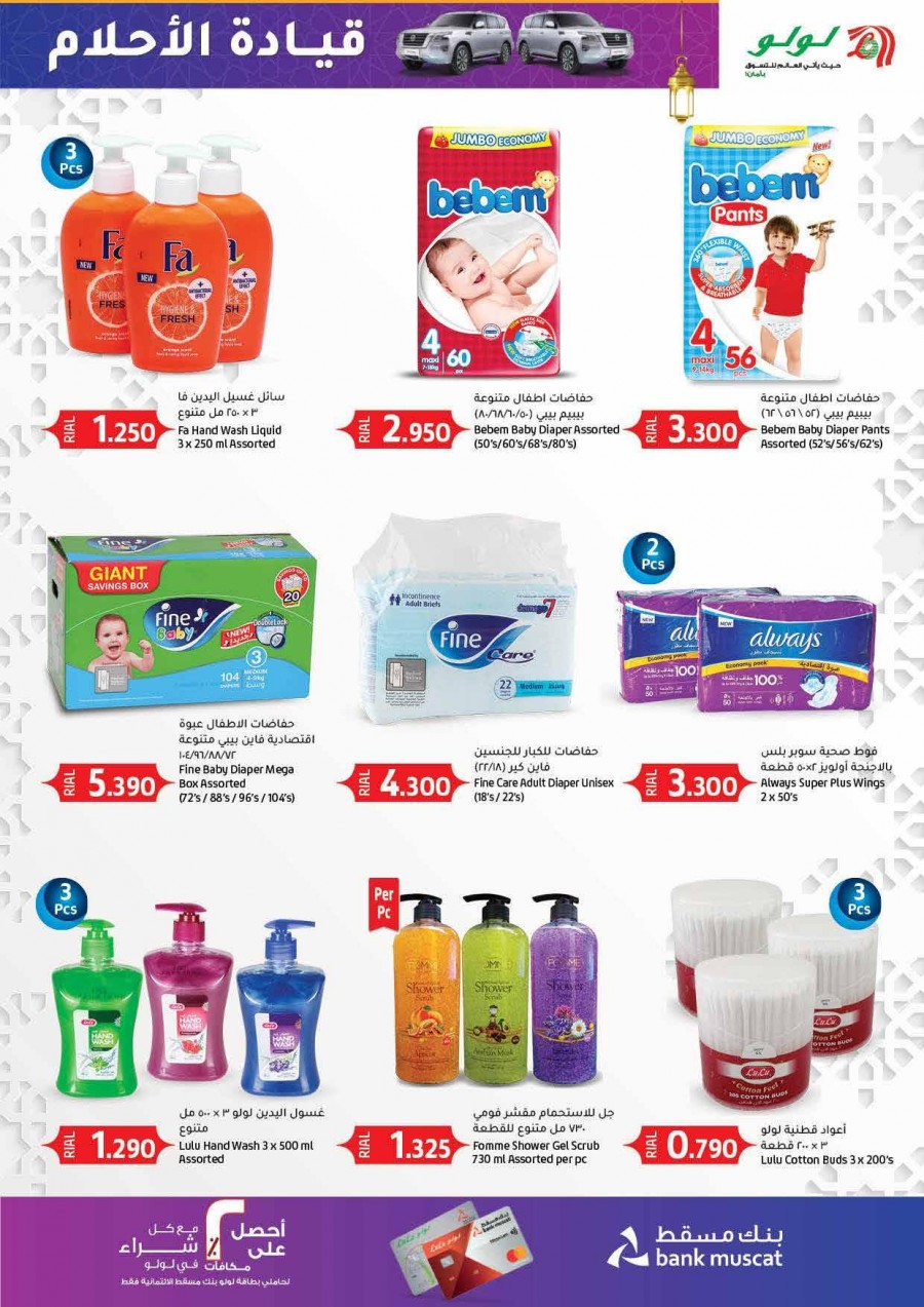 Lulu Dream Drive Offers