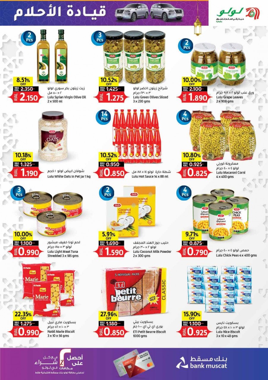 Lulu Dream Drive Offers