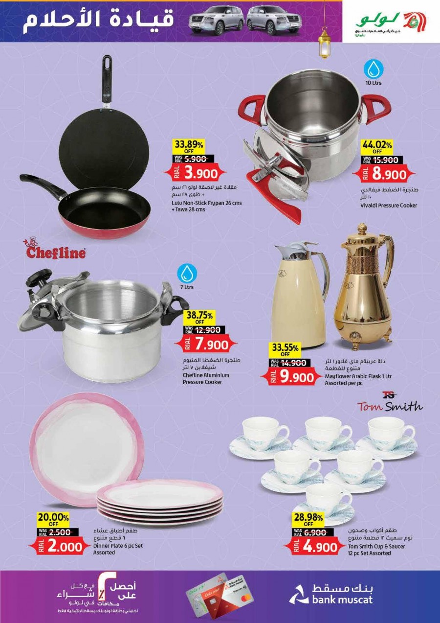 Lulu Dream Drive Offers