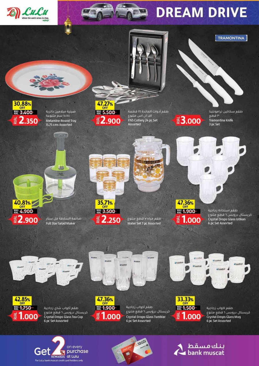 Lulu Dream Drive Offers