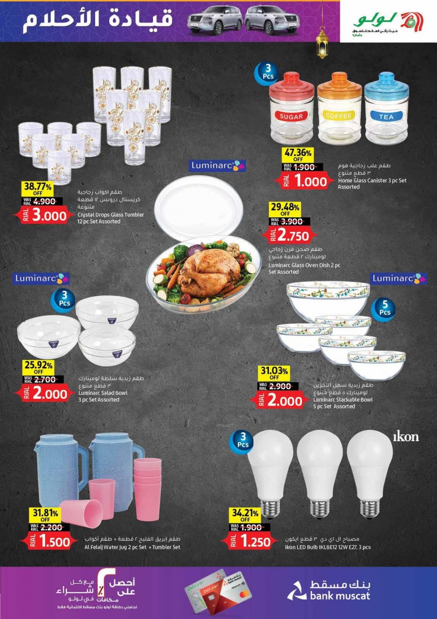 Lulu Dream Drive Offers