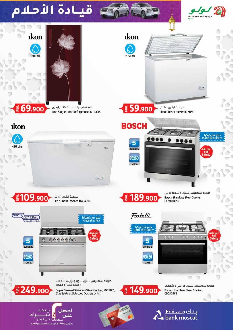 Lulu Dream Drive Offers