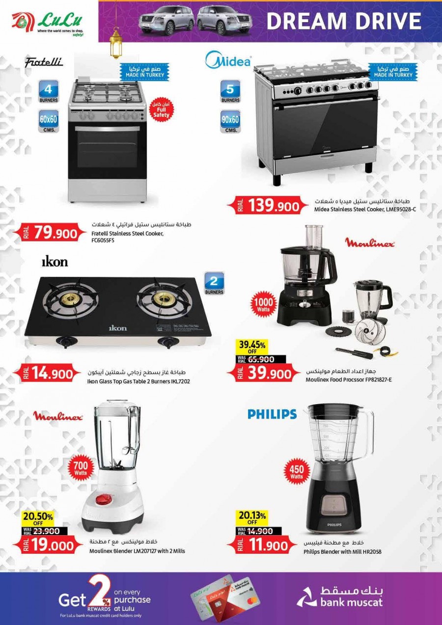 Lulu Dream Drive Offers