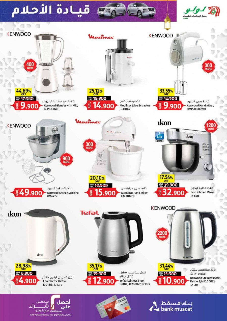 Lulu Dream Drive Offers