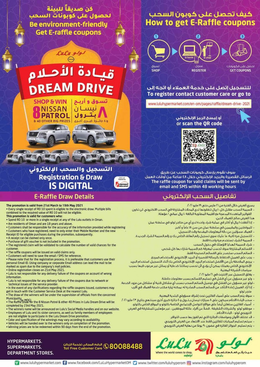 Lulu Dream Drive Offers