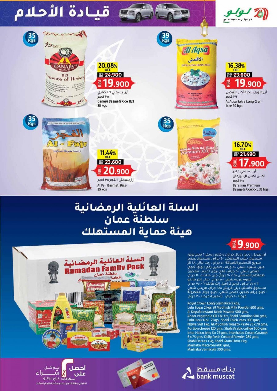 Lulu Dream Drive Offers