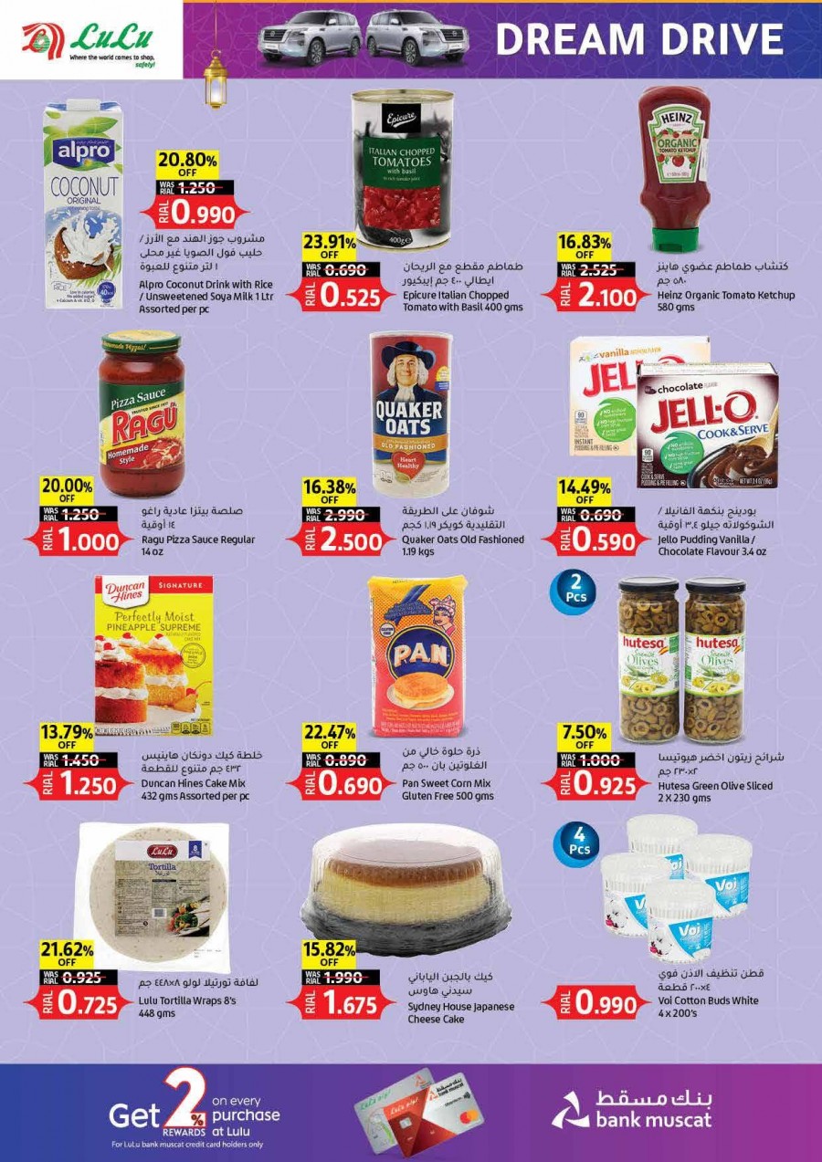 Lulu Dream Drive Offers