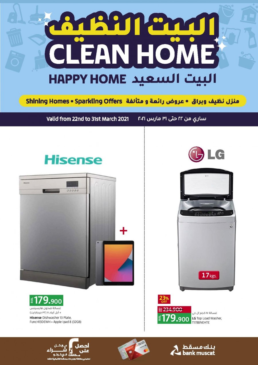 Lulu Home Essentials Offers