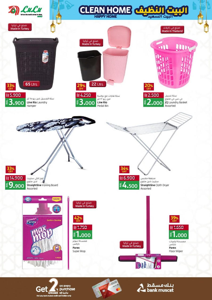 Lulu Home Essentials Offers