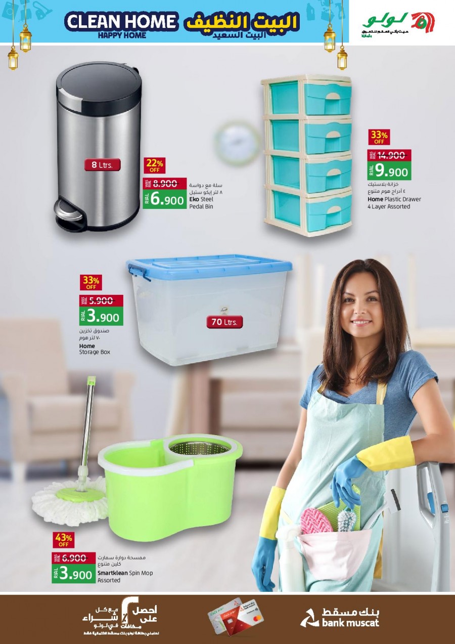 Lulu Home Essentials Offers