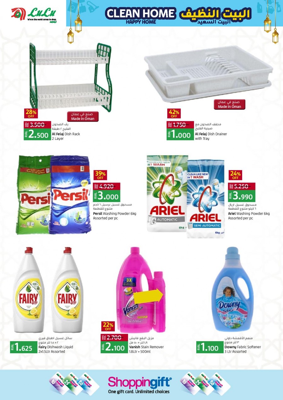 Lulu Home Essentials Offers