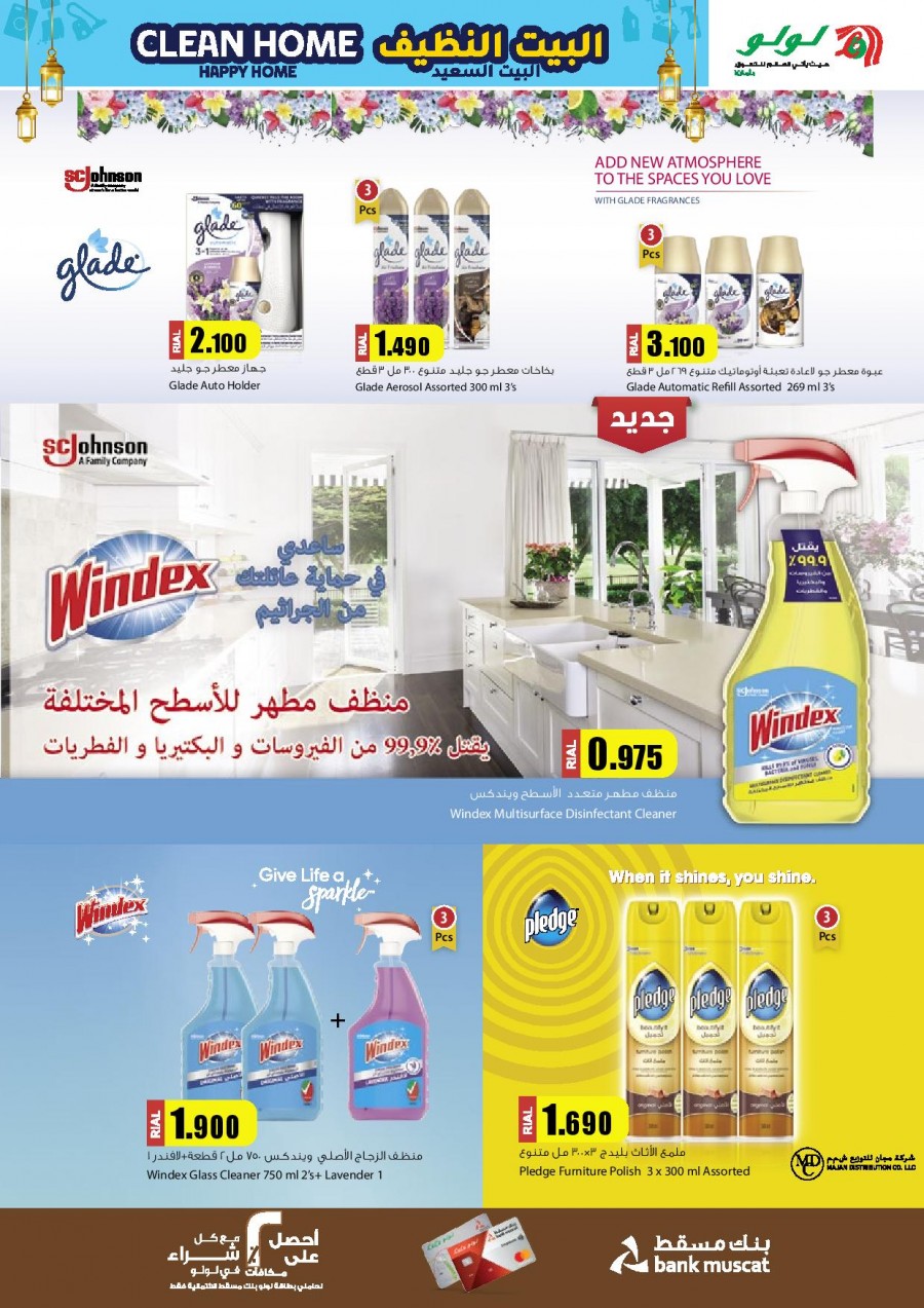 Lulu Home Essentials Offers