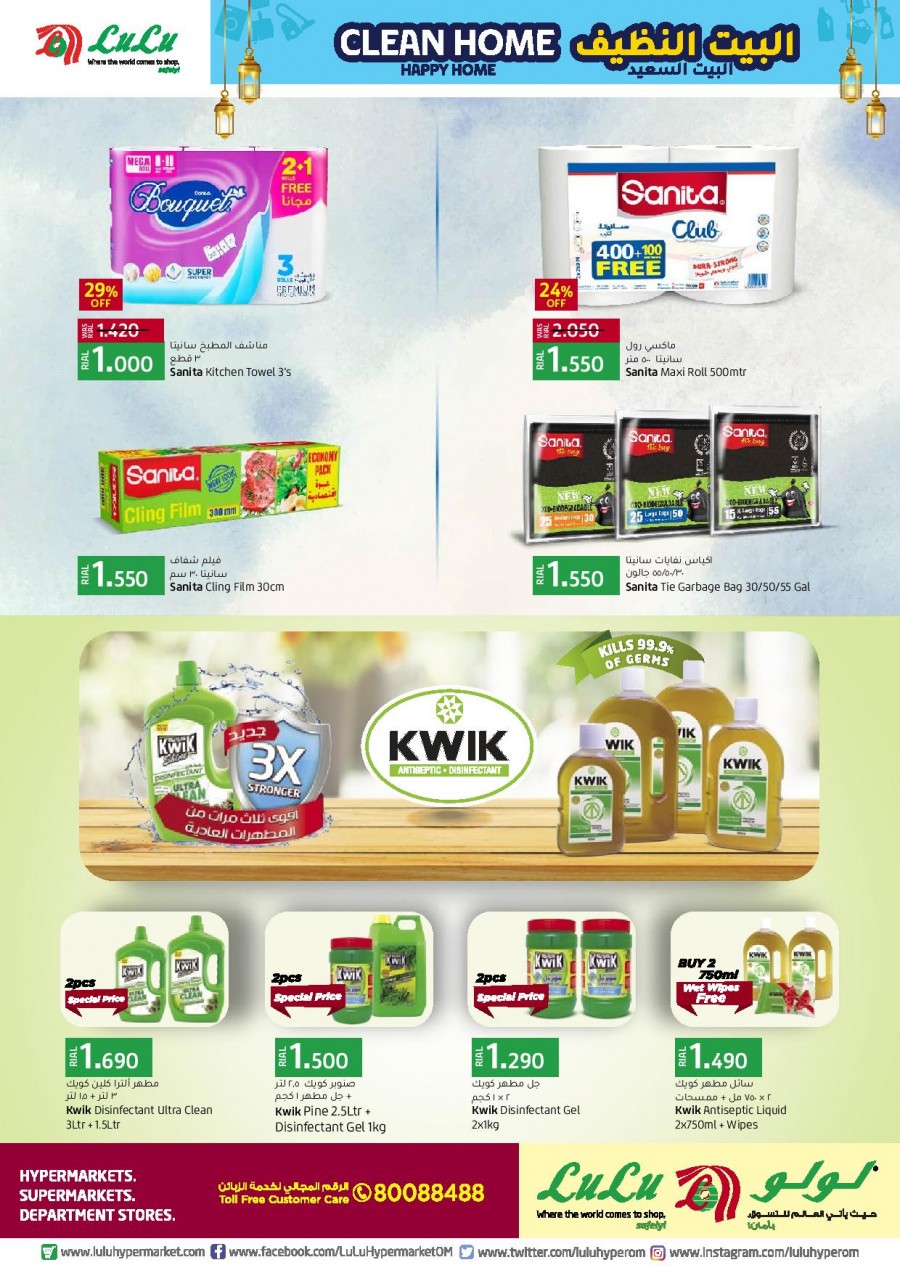 Lulu Home Essentials Offers