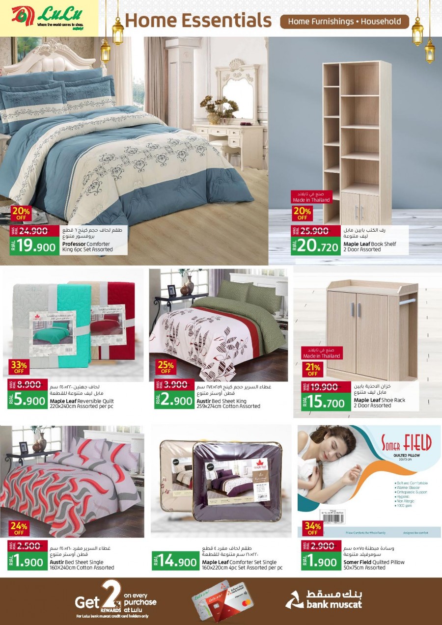 Lulu Home Essentials Offers