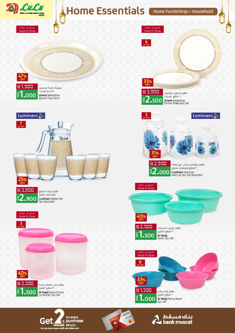 Lulu Home Essentials Offers