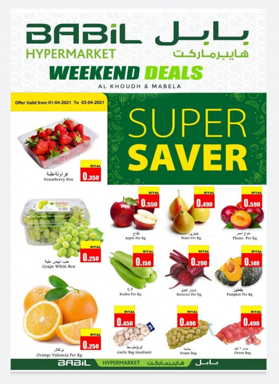 Babil Hypermarket Super Savers