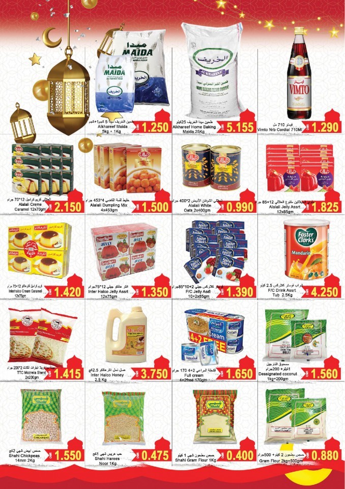 Ramez Salalah Ramadan Kareem Offers | Ramez Oman Offers