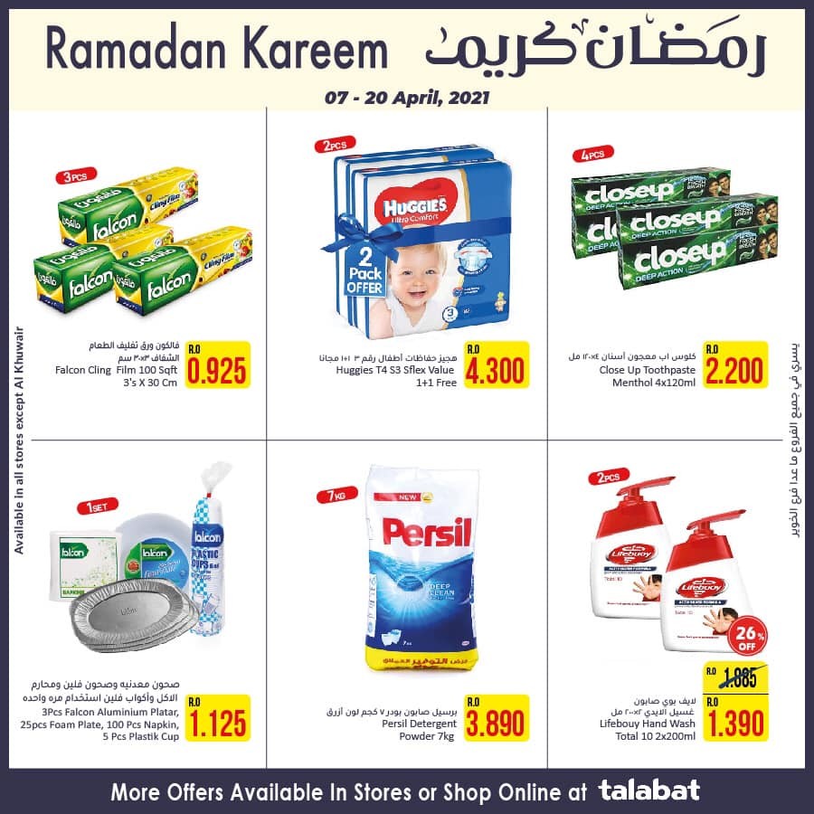 Al Meera Ramadan Offers