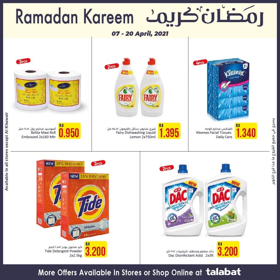 Al Meera Ramadan Offers