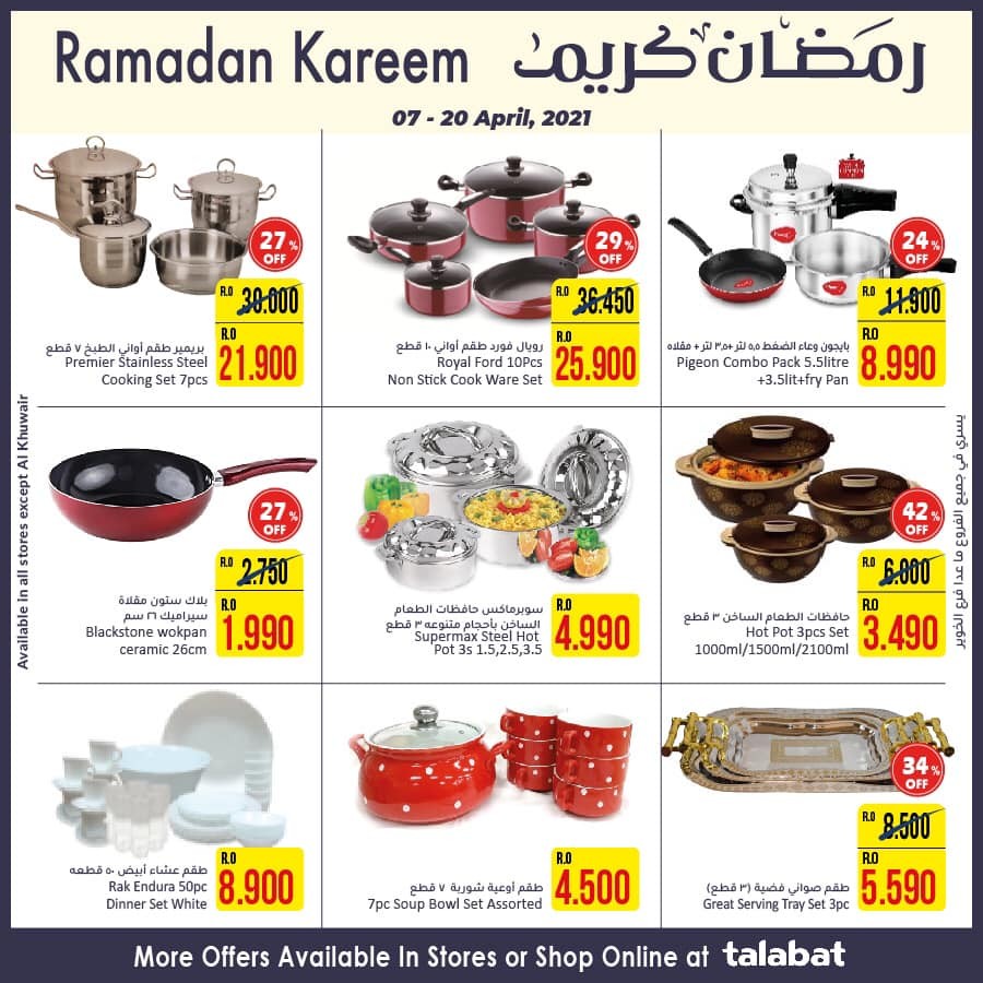 Al Meera Ramadan Offers