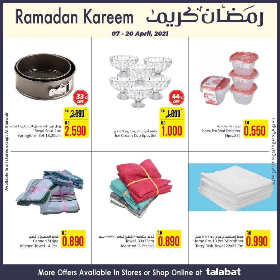 Al Meera Ramadan Offers