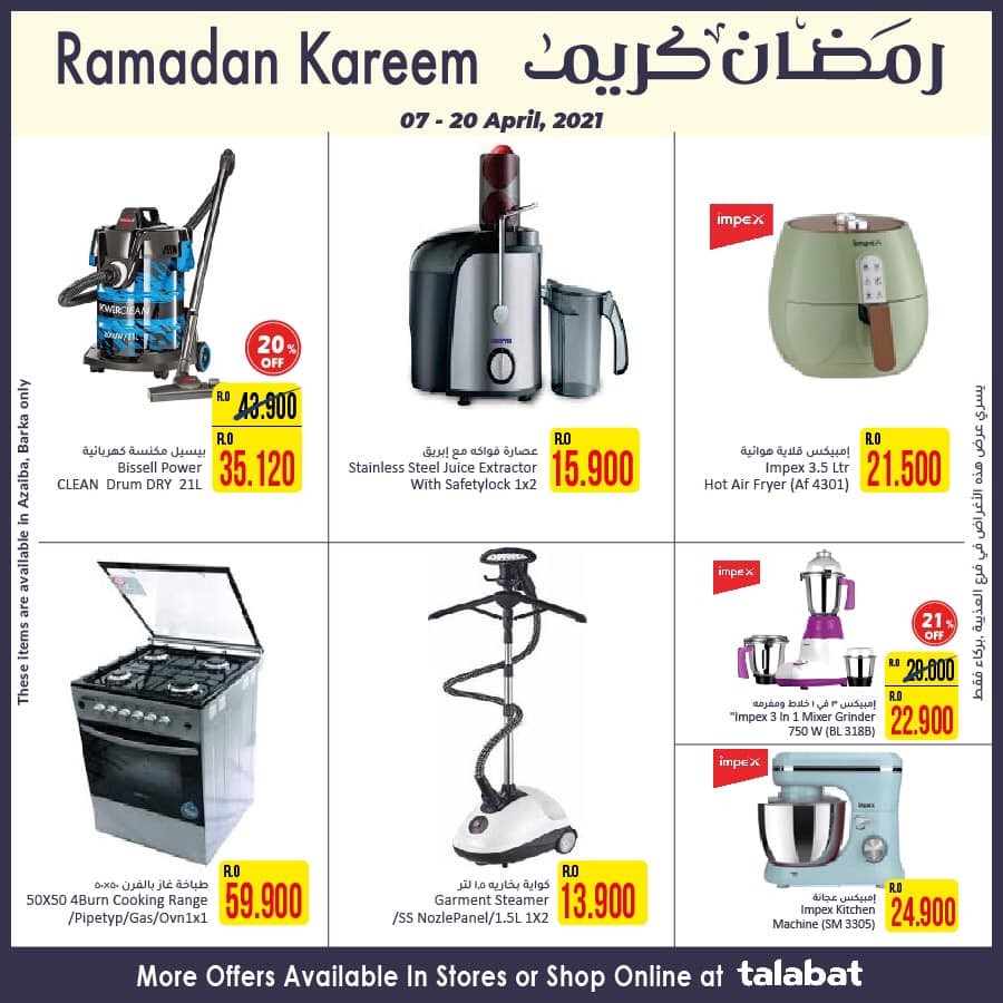 Al Meera Ramadan Offers