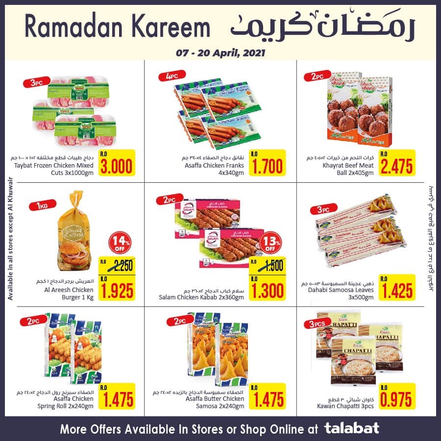 Al Meera Ramadan Offers