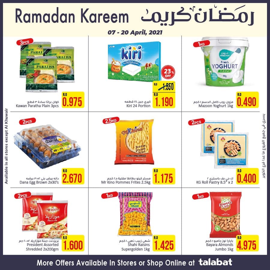 Al Meera Ramadan Offers