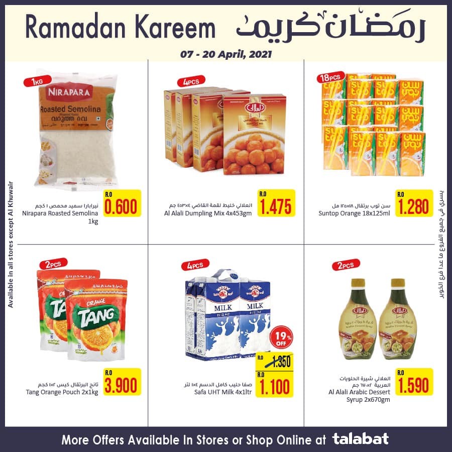 Al Meera Ramadan Offers