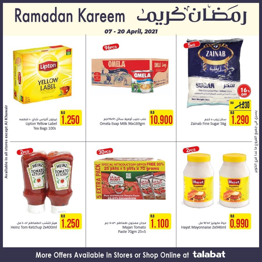 Al Meera Ramadan Offers