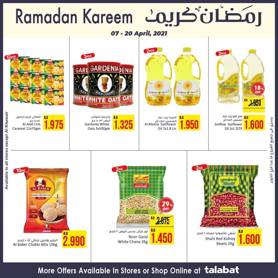 Al Meera Ramadan Offers