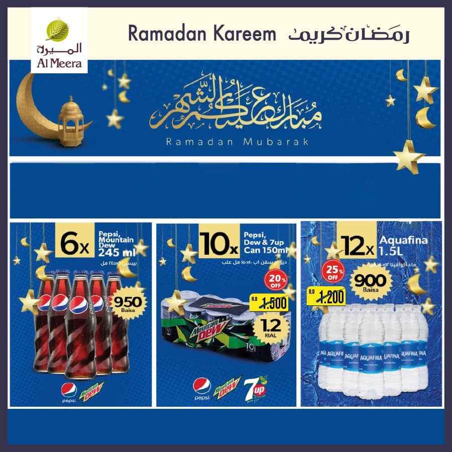 Al Meera Ramadan Offers